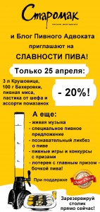 25April