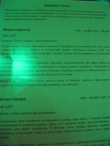 Пиво Балтика Брю