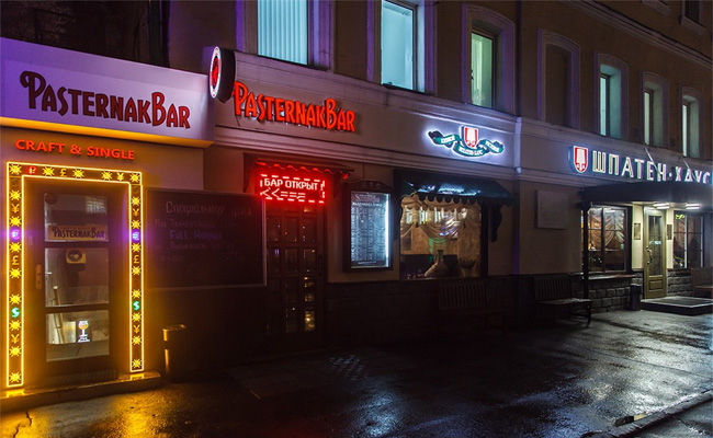 pasternak-bar-1